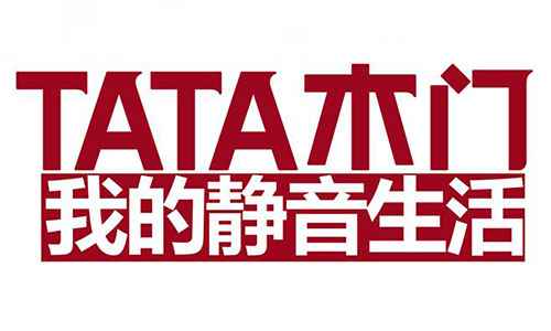 TATA木门--深圳高铁站广告投放案例