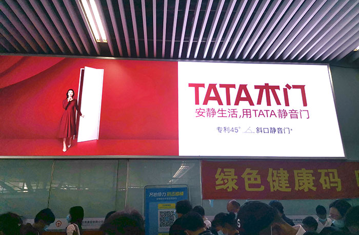 TATA木门出站通道灯箱广告3
