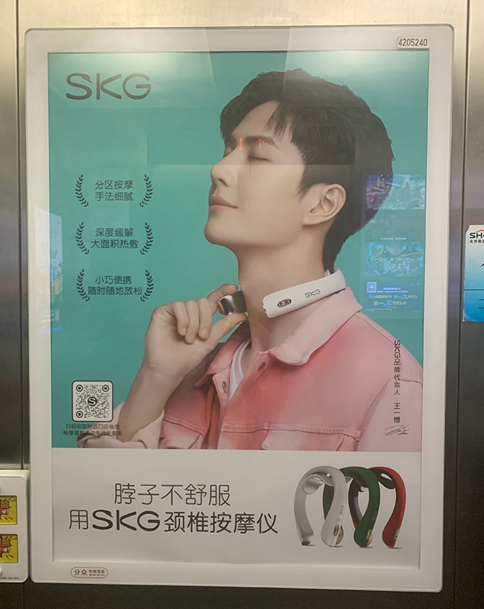 SKG北京电梯框架广告