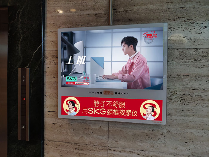 SKG北京电梯视频广告1