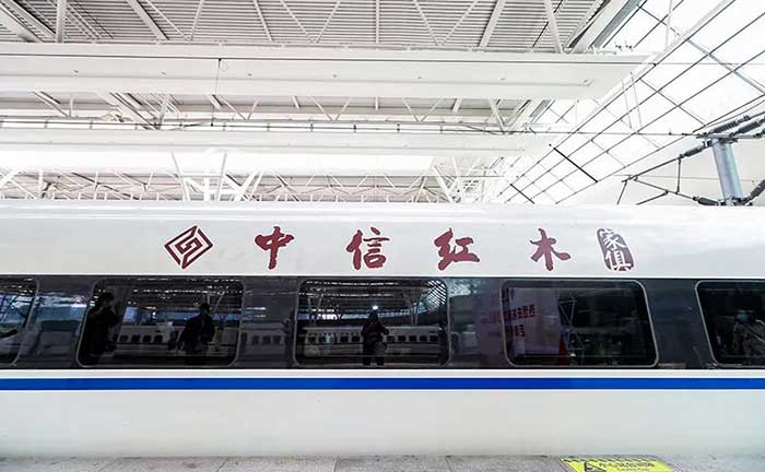 高铁列车冠名