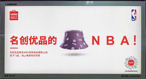 名创优品--广州地铁广告投放案例