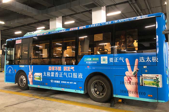 太极深圳西部公交广告3