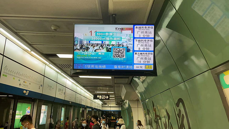 环博会广州地铁电视广告2