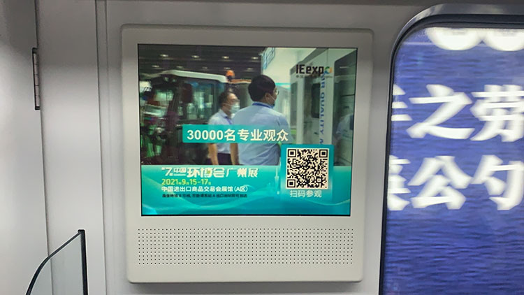 环博会广州地铁电视广告5