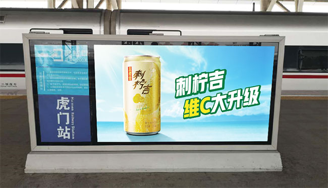 虎门站站台灯箱广告