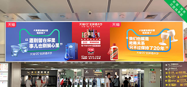 出发大门入口上灯箱看板 出发大门入口上灯箱看板