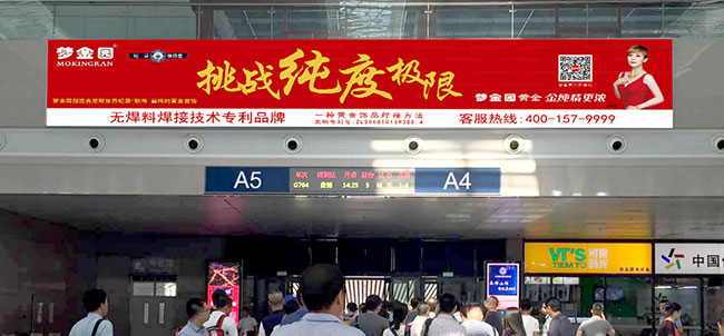 检票口上方灯箱 检票口上方灯箱