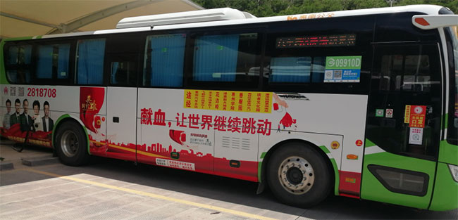 惠州公交车广告首次展现无偿献血公益宣传