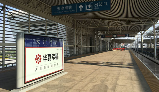 天津南站站台看板广告 天津南站站台看板广告