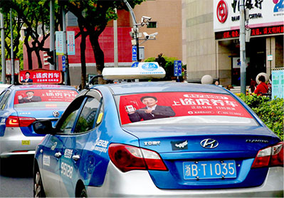 宁波出租车后窗贴广告