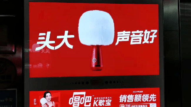 唱吧K歌宝电梯广告 唱吧K歌宝电梯广告