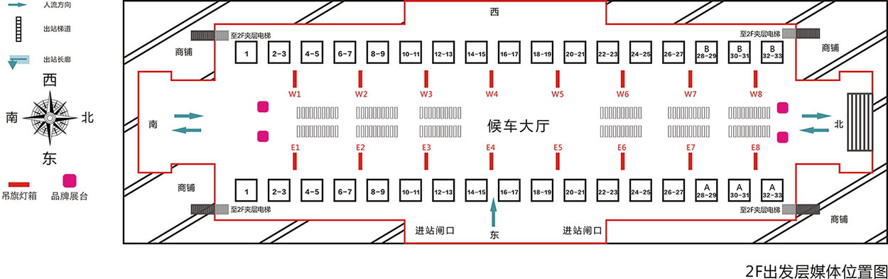西安高铁站品牌站台点位图