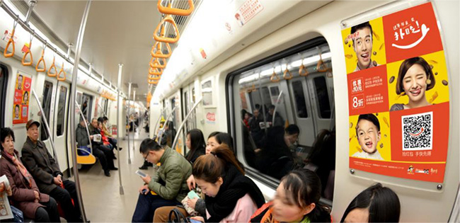 成都地铁语音广告
