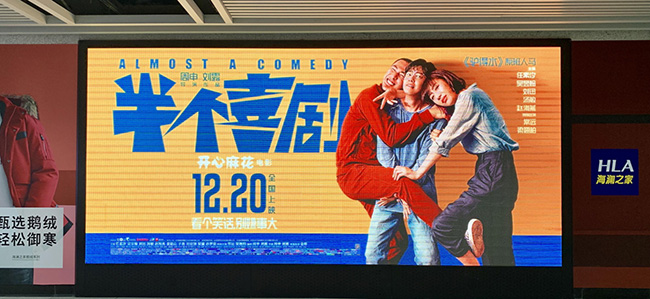 武汉地铁LED大屏 武汉地铁LED大屏