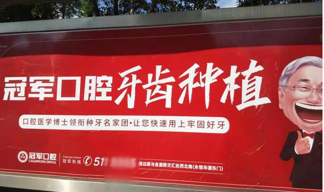医疗广告案例