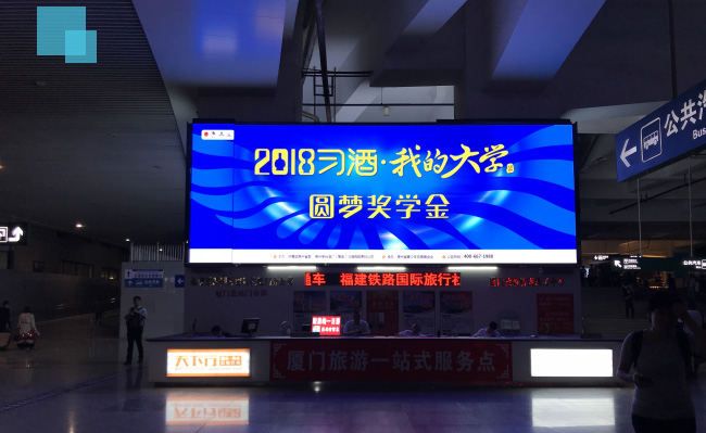 厦门北站出站口LED滑动屏 厦门北站出站口LED滑动屏