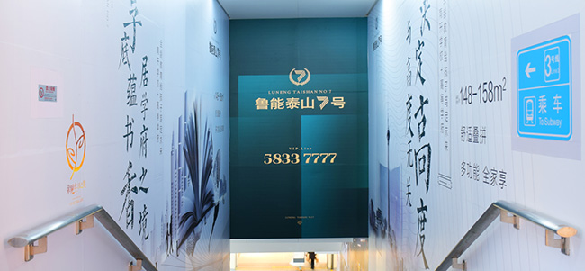 天津地铁U型区墙体广告 天津地铁U型区墙体广告