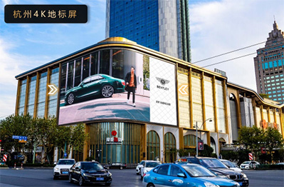 杭州延安路杭州百货大厦LED屏广告