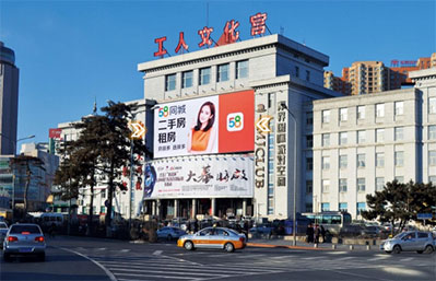 长春人民广场工人文化宫LED屏广告