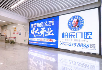 南宁地铁超级动感灯箱广告