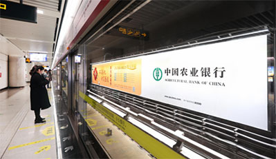 青岛地铁轨旁大看板广告