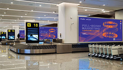 贵阳机场T3国内到达行李厅转盘处LED屏广告