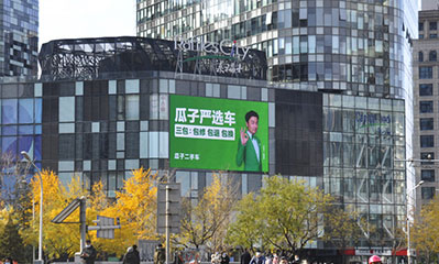 北京来福士广告led屏广告