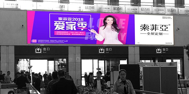 候车大厅东进站口LED广告 候车大厅东进站口LED广告