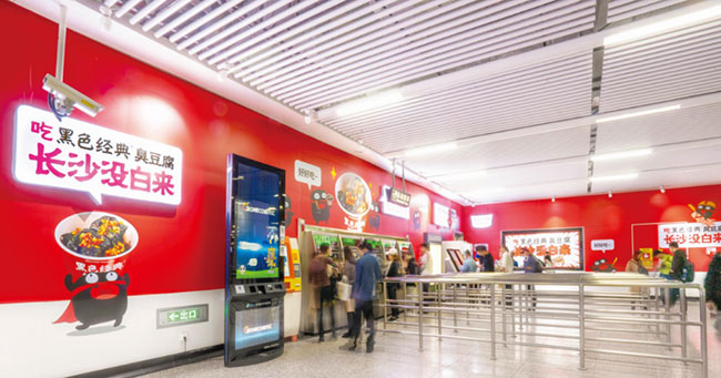 五一广场站D区品牌站厅广告 五一广场站D区品牌站厅广告