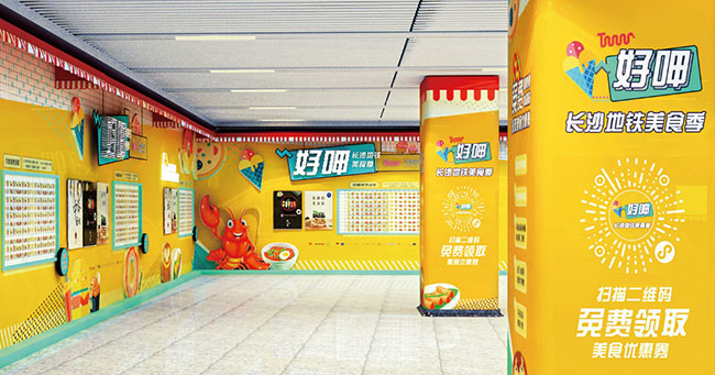 五一广场站E区品牌站厅广告 五一广场站E区品牌站厅广告