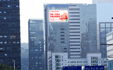 深圳创维半导体设计大厦LED屏广告