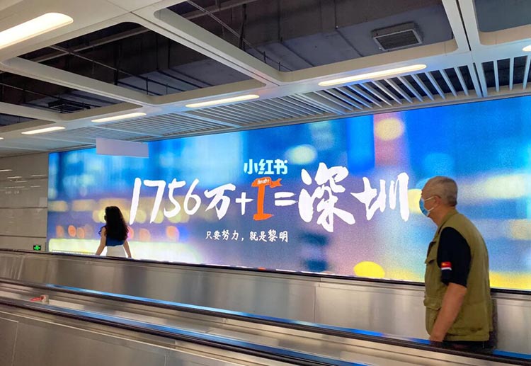 小红书深圳地铁超级灯箱广告1