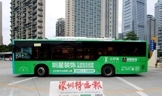 圳星深圳公交车广告1