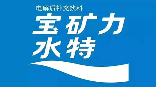 宝矿力水特--天津地铁广告投放案例