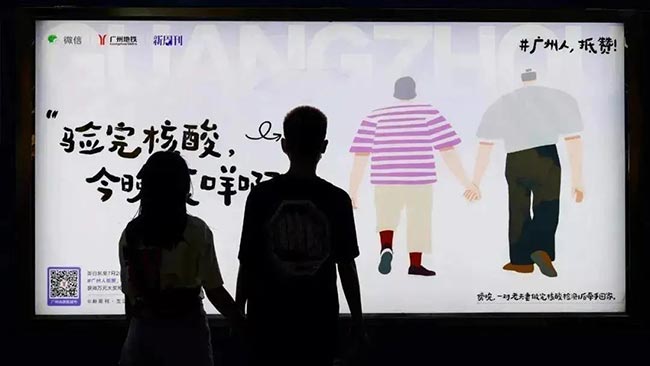 个性化宣传广州地铁广告