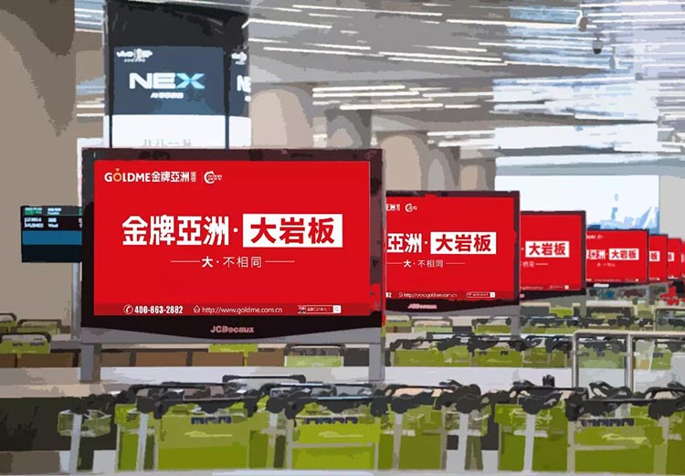 金牌亚洲广州白云机场电子屏广告3