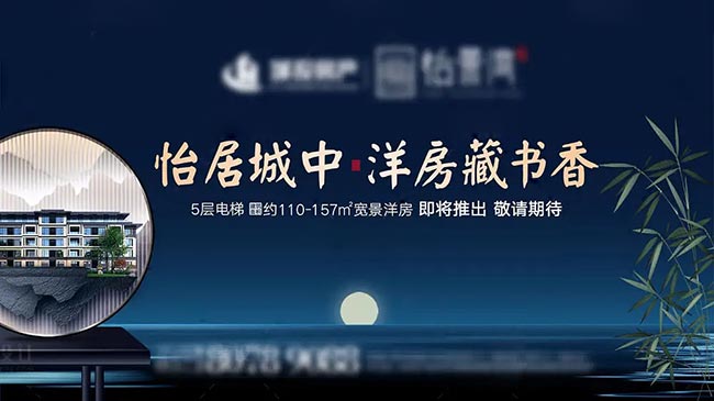 房地产广告