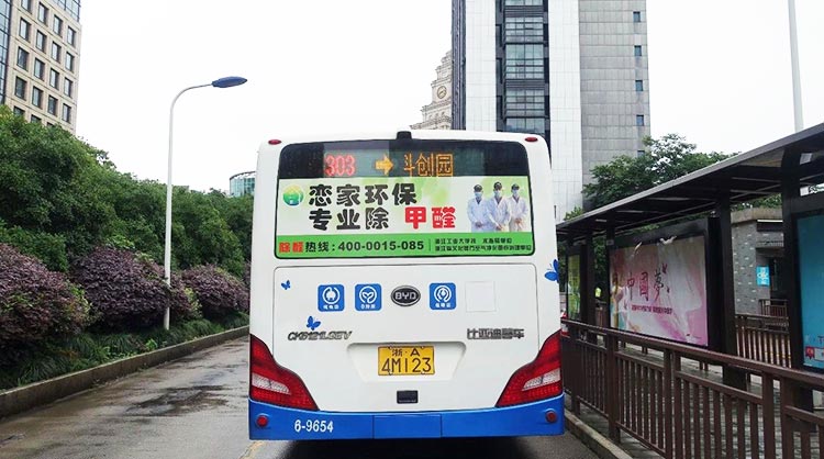 恋家环保杭州公交车后窗广告1