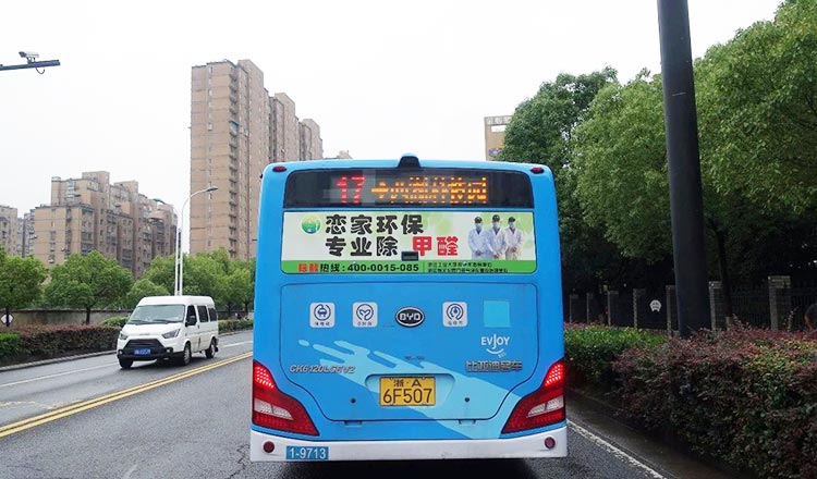 恋家环保杭州公交车后窗广告2