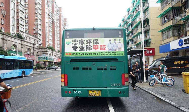 恋家环保杭州公交车后窗广告3