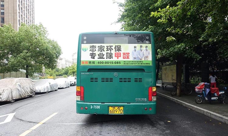 恋家环保杭州公交车后窗广告4
