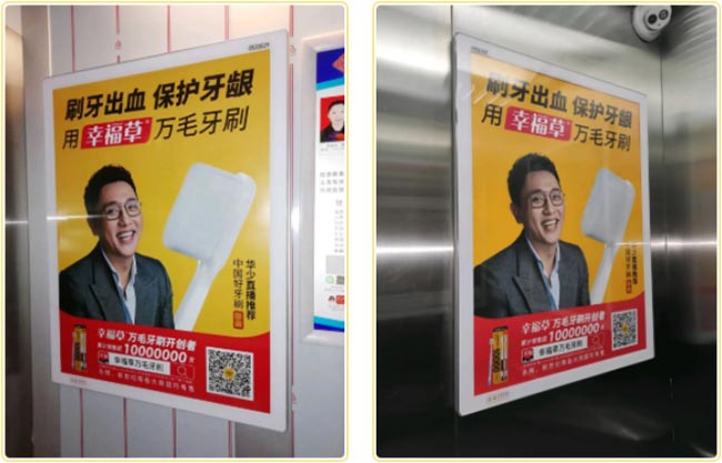 幸福草重庆电梯广告1