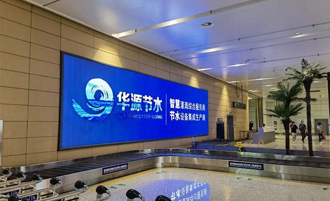 华源节水徐州机场广告1 华源节水徐州机场广告1