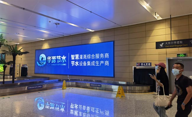 华源节水徐州机场广告2 华源节水徐州机场广告2
