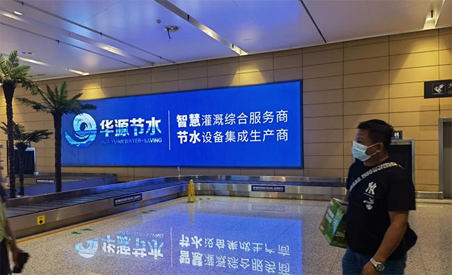 华源节水徐州机场广告4 华源节水徐州机场广告4