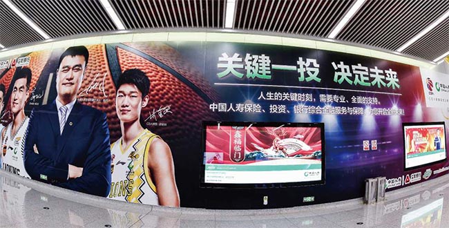 济南地铁品牌墙广告
