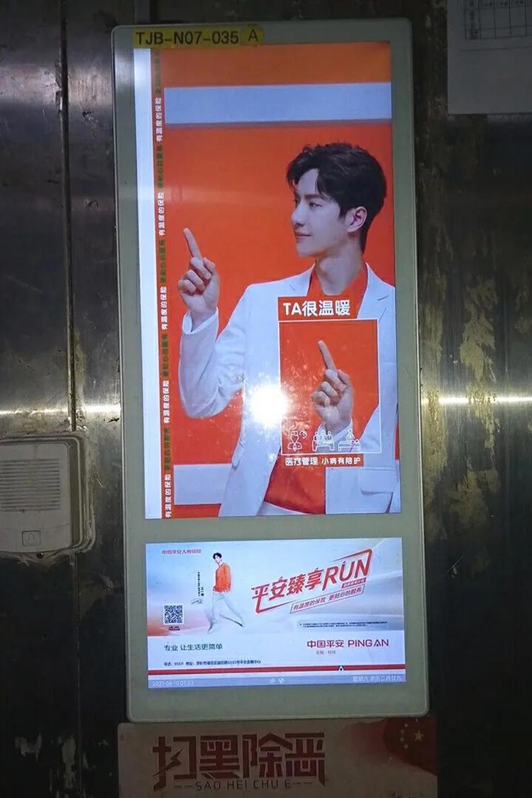 平安天津电梯视频广告3