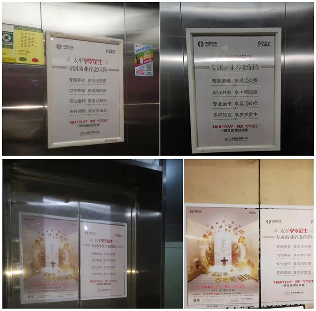 太平人寿武汉电梯广告