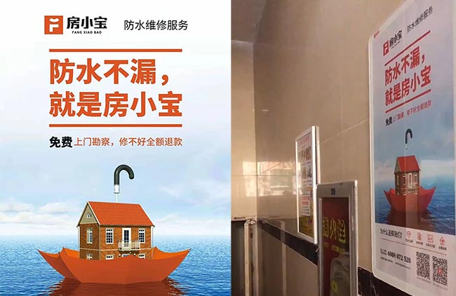 案例分享：深圳电梯广告助力房小宝绽放品牌魅力！